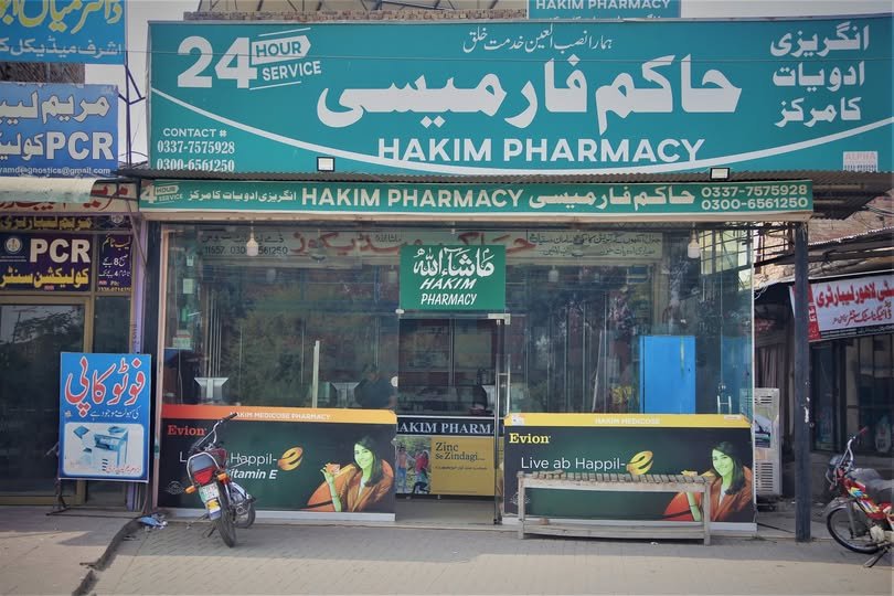 Hakeem Pharmacy