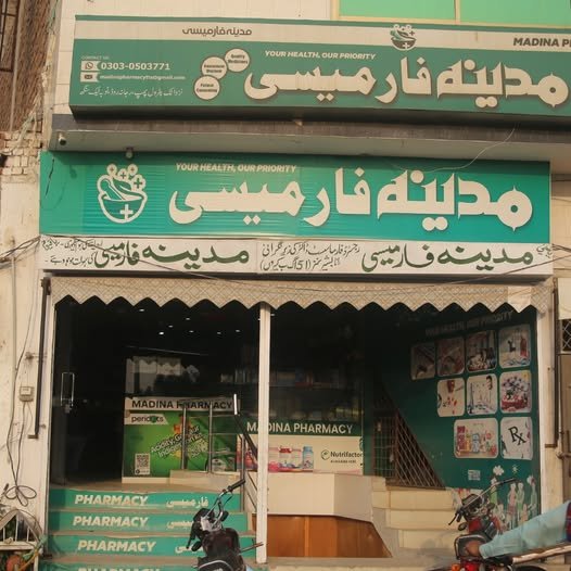 Madina Pharmacy