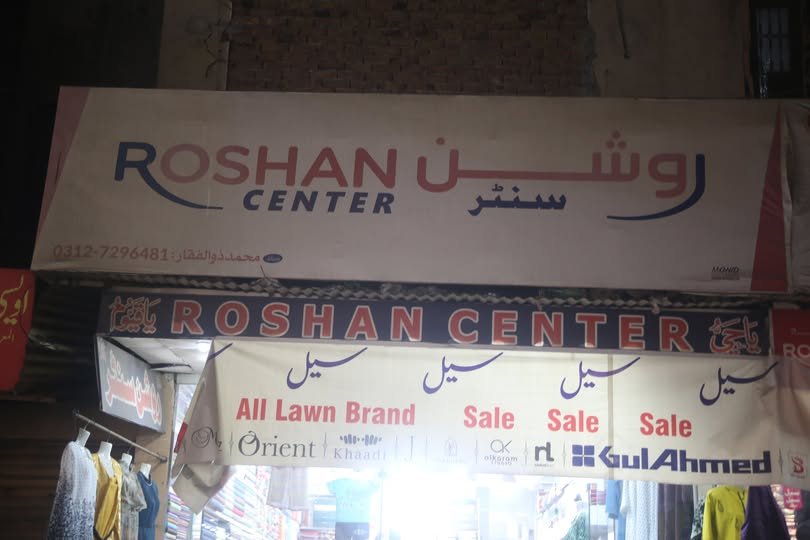 Roshan Silk Centre! 👗👕